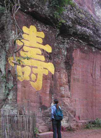 齐云山风景图