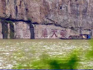 长江三峡·瞿塘峡风景图