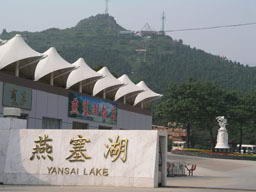 燕塞湖风景图