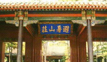 避暑山庄风景图